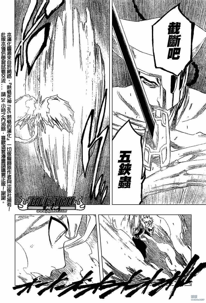 《死神》漫画最新章节第208话免费下拉式在线观看章节第【16】张图片