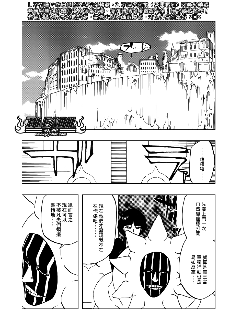 《死神》漫画最新章节第629话 Gate of the Sun免费下拉式在线观看章节第【7】张图片