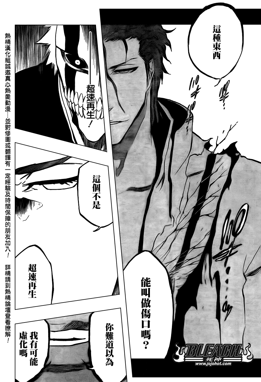 《死神》漫画最新章节第396话免费下拉式在线观看章节第【14】张图片