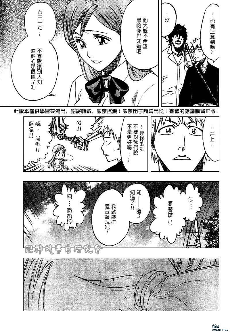 《死神》漫画最新章节第183话免费下拉式在线观看章节第【17】张图片