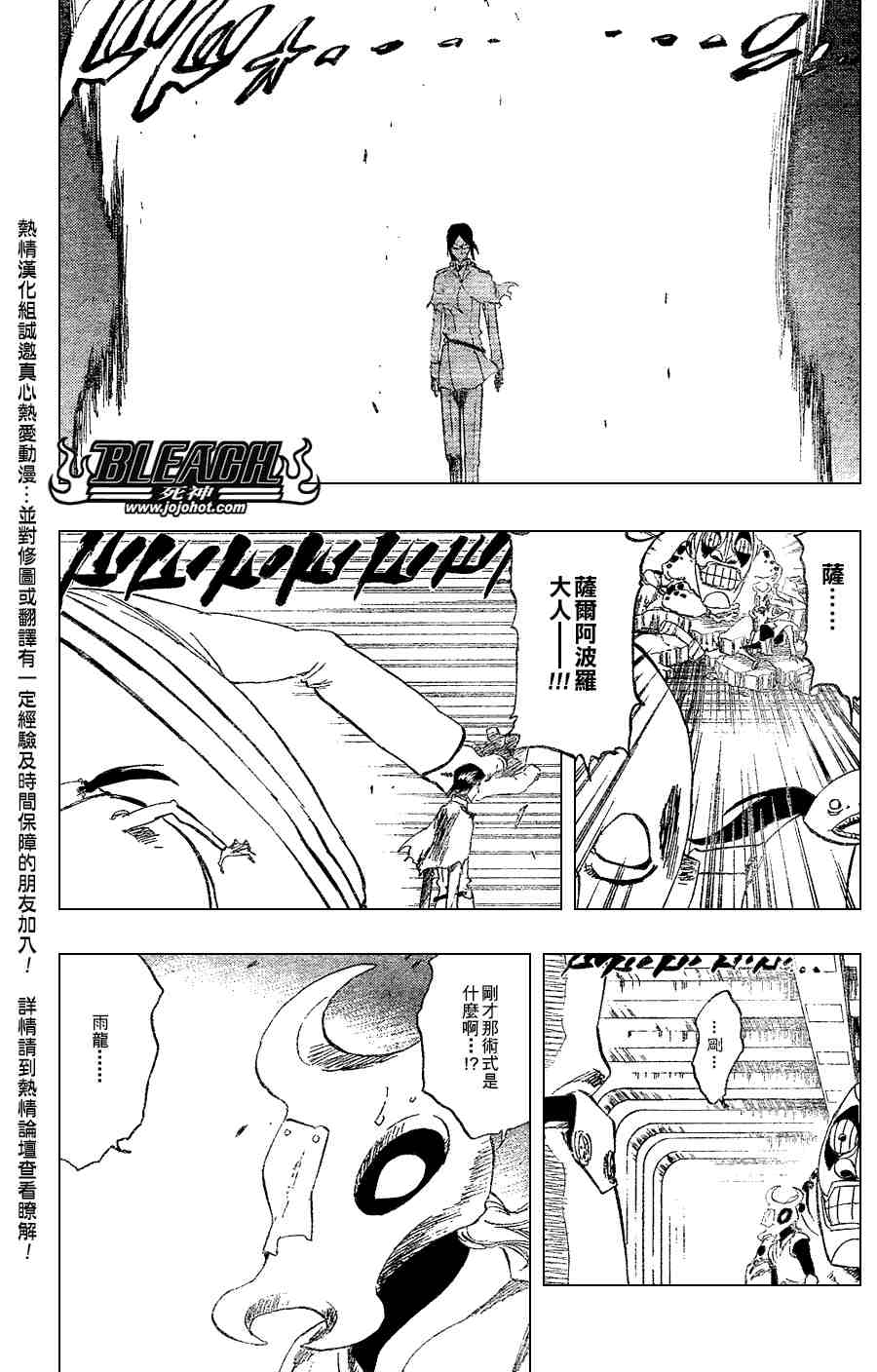 《死神》漫画最新章节第276话免费下拉式在线观看章节第【3】张图片