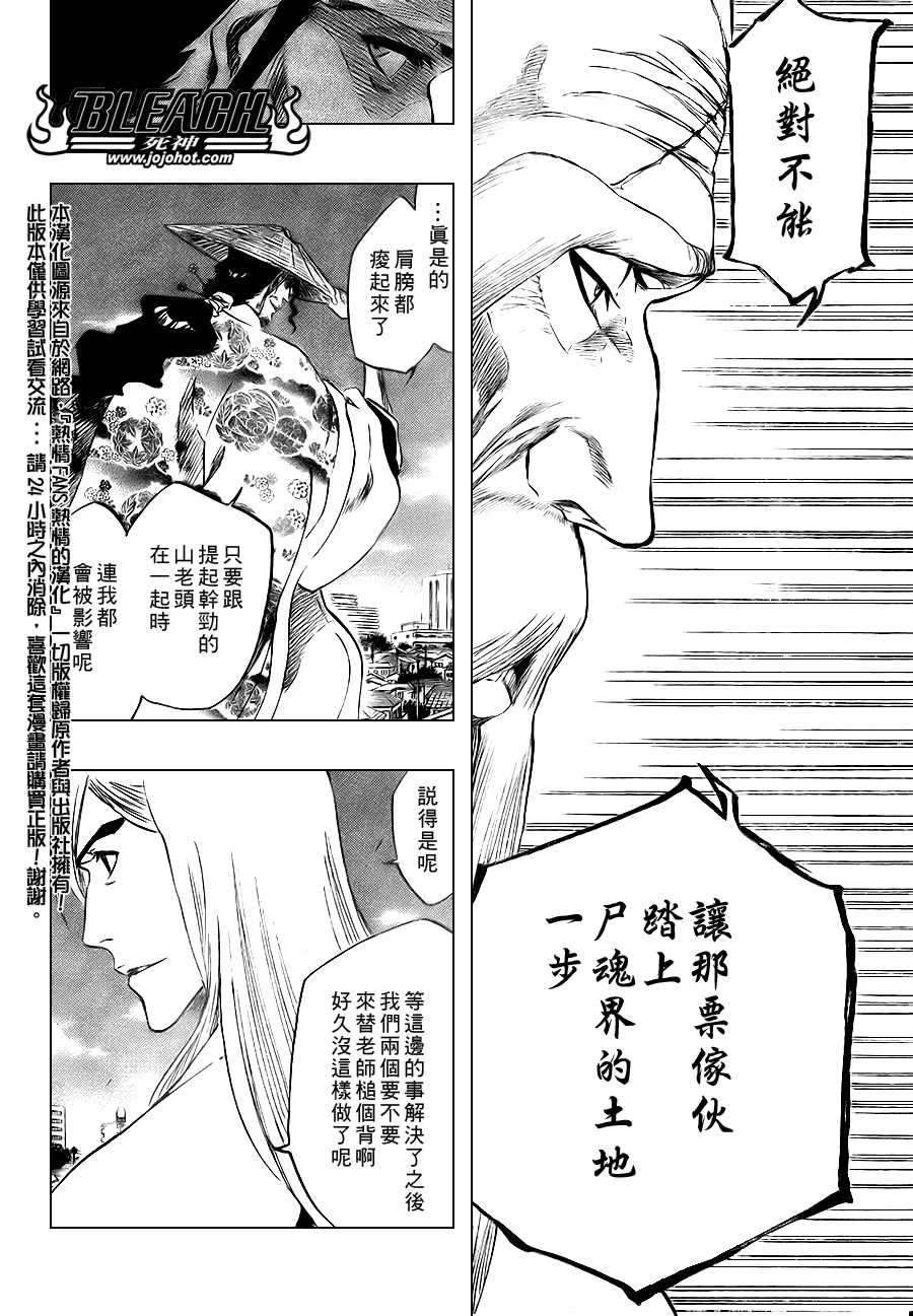 《死神》漫画最新章节第329话免费下拉式在线观看章节第【4】张图片