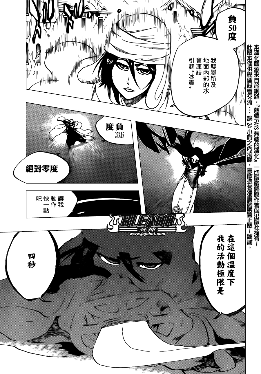 《死神》漫画最新章节第567话 Dance With Snowwhite免费下拉式在线观看章节第【15】张图片