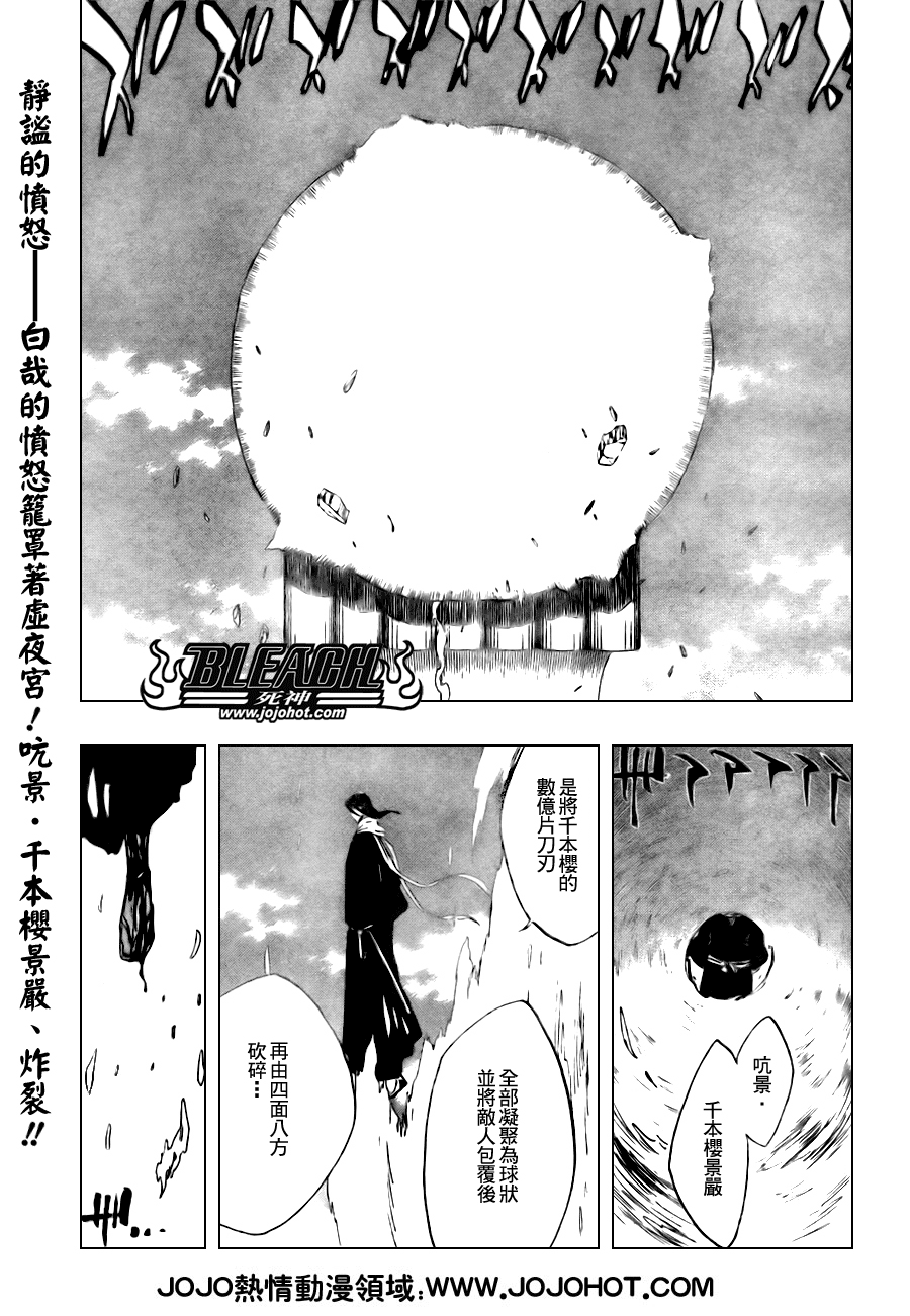 《死神》漫画最新章节第302话免费下拉式在线观看章节第【1】张图片