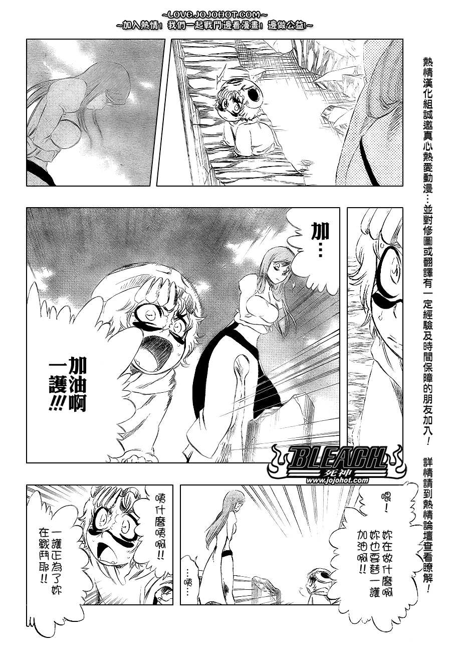 《死神》漫画最新章节第283话免费下拉式在线观看章节第【12】张图片