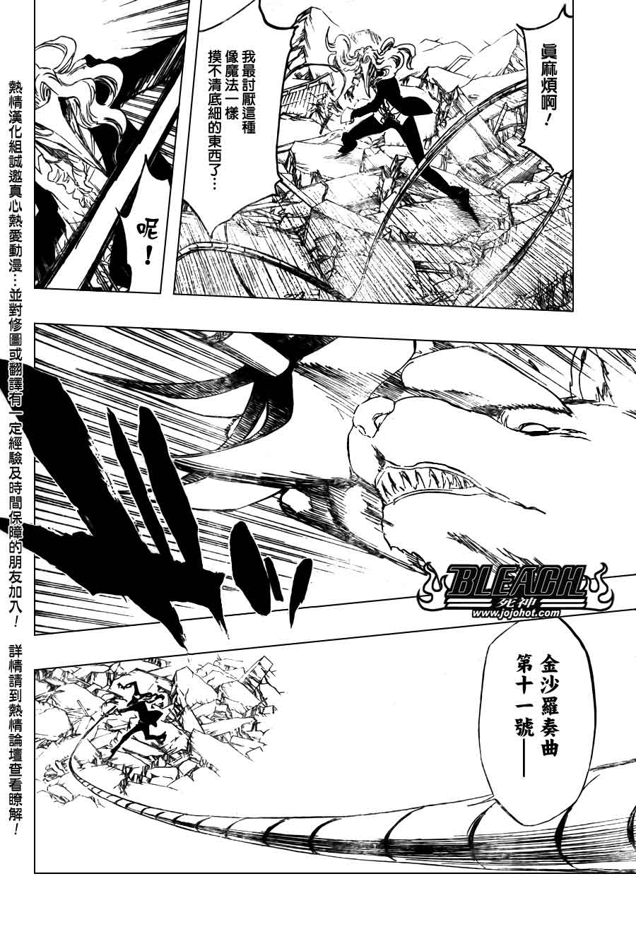 《死神》漫画最新章节第373话免费下拉式在线观看章节第【8】张图片