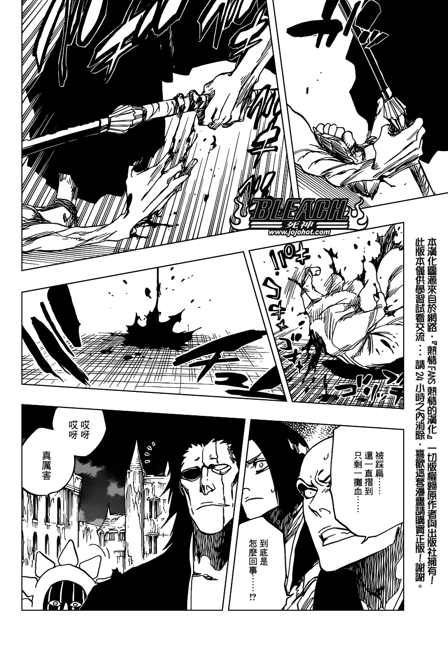 《死神》漫画最新章节第636话 Sensitive Monster免费下拉式在线观看章节第【6】张图片