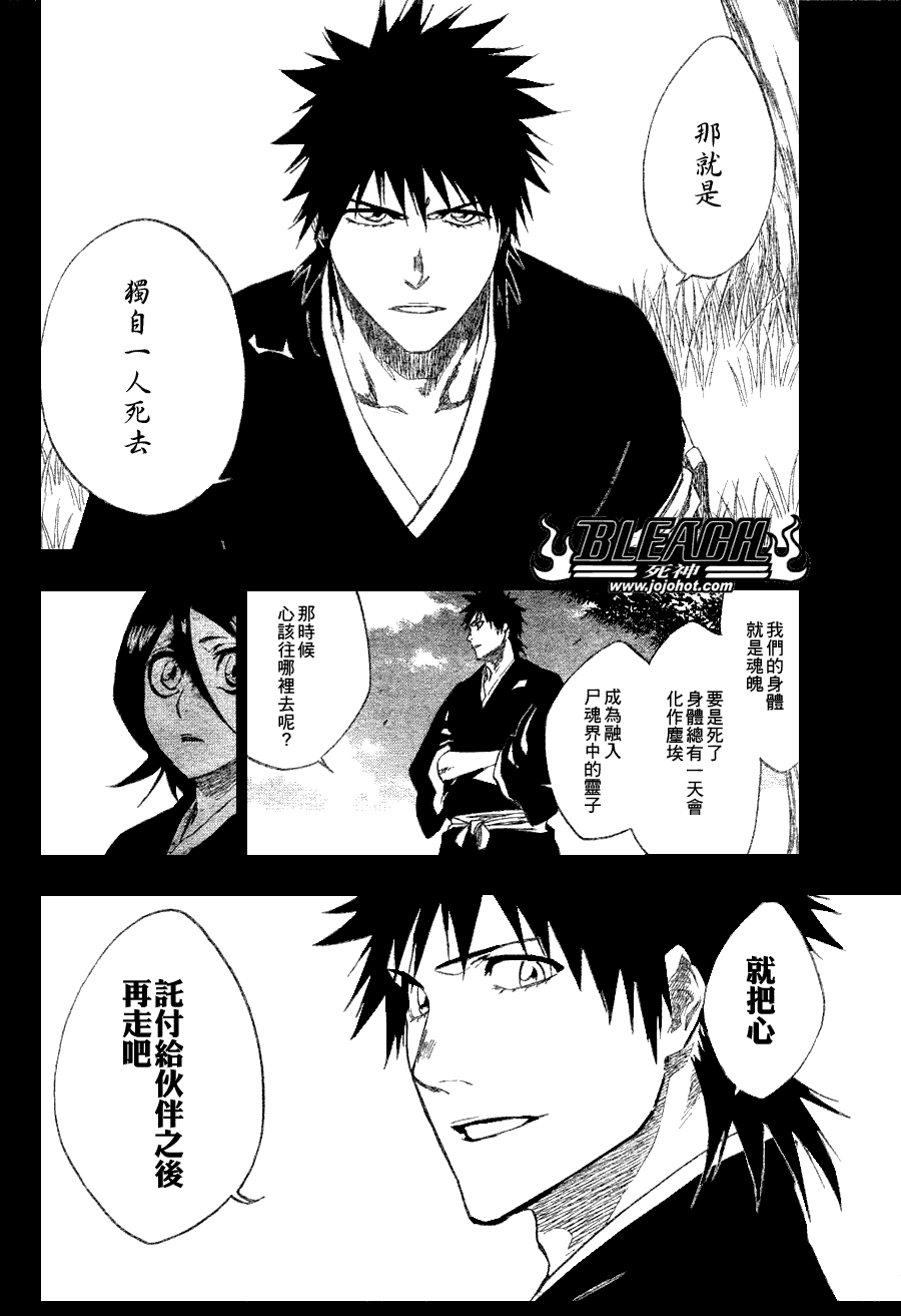 《死神》漫画最新章节第268话免费下拉式在线观看章节第【17】张图片