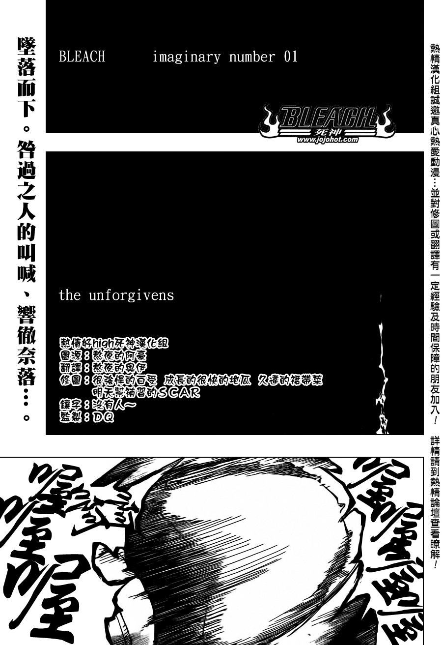 《死神》漫画最新章节Bleach死神_剧场版免费下拉式在线观看章节第【3】张图片