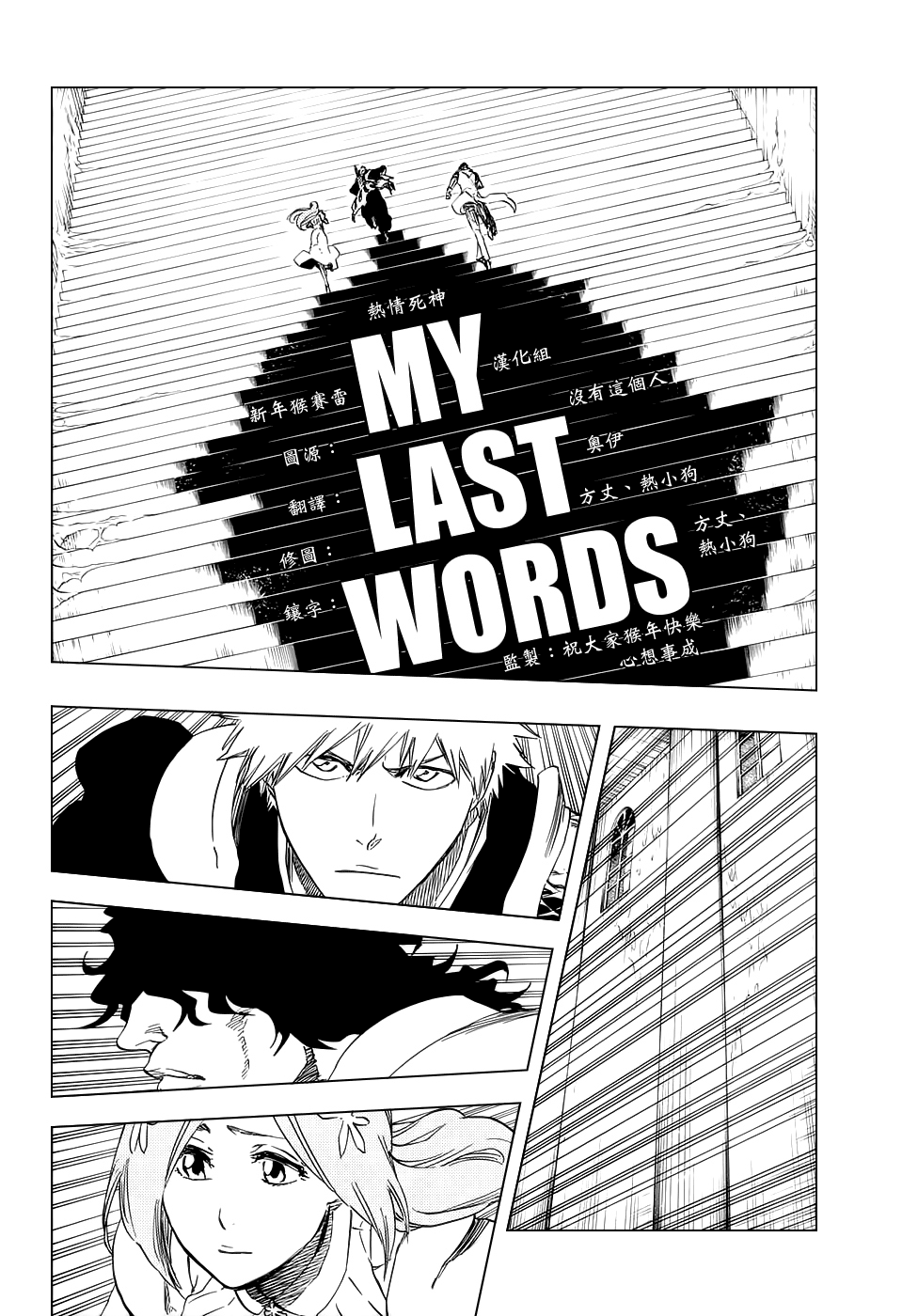 《死神》漫画最新章节第661话 MY LAST WORDS免费下拉式在线观看章节第【10】张图片