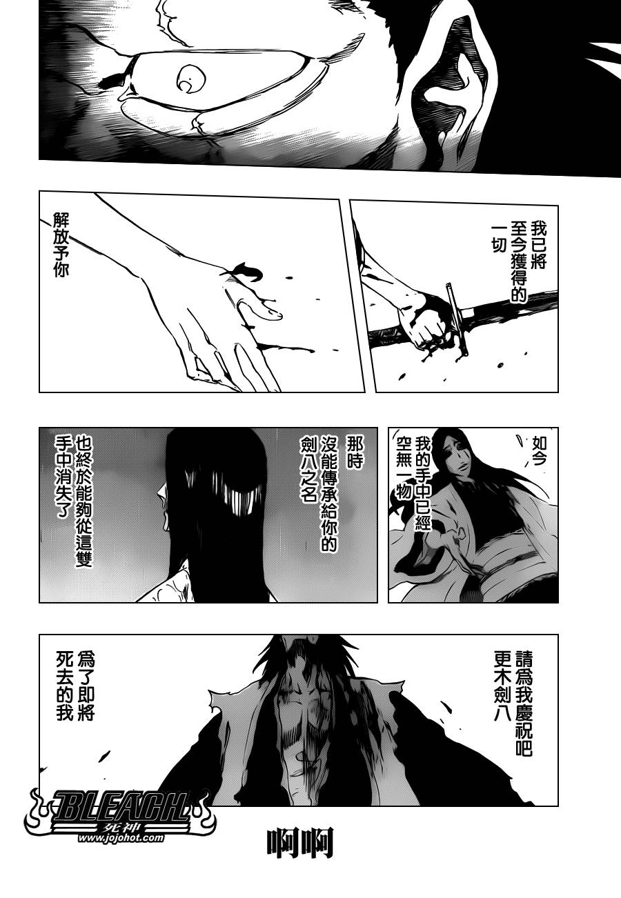 《死神》漫画最新章节第527话 Eliminate From Heaven免费下拉式在线观看章节第【7】张图片