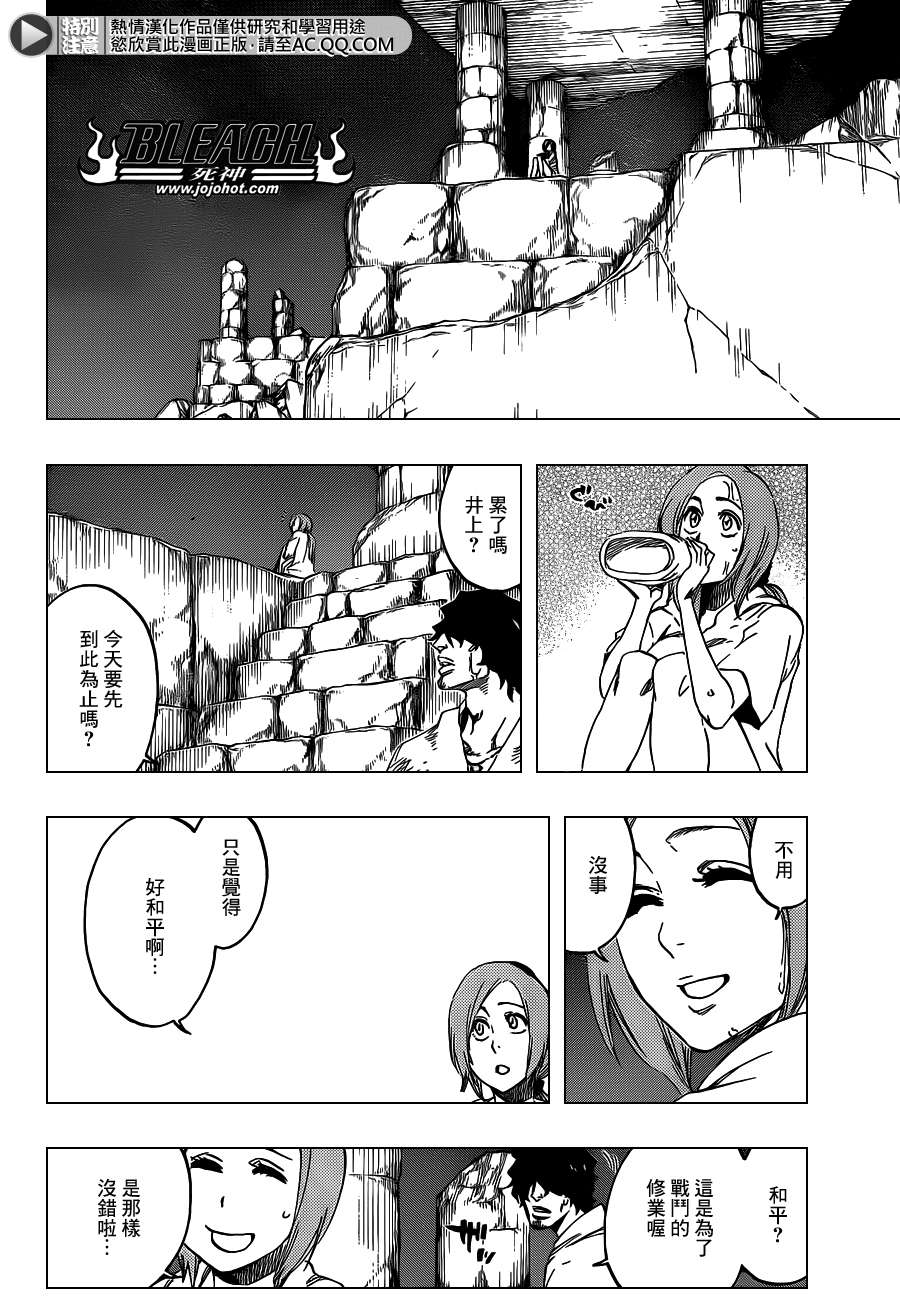 《死神》漫画最新章节第546话 THE LAST 9DAYS免费下拉式在线观看章节第【8】张图片