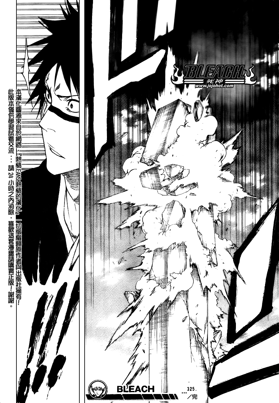 《死神》漫画最新章节第325话免费下拉式在线观看章节第【19】张图片