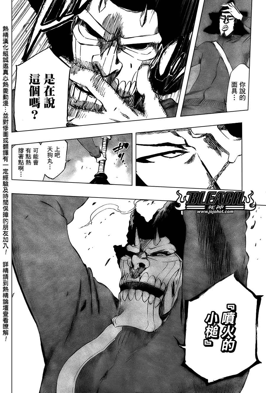 《死神》漫画最新章节第372话免费下拉式在线观看章节第【14】张图片