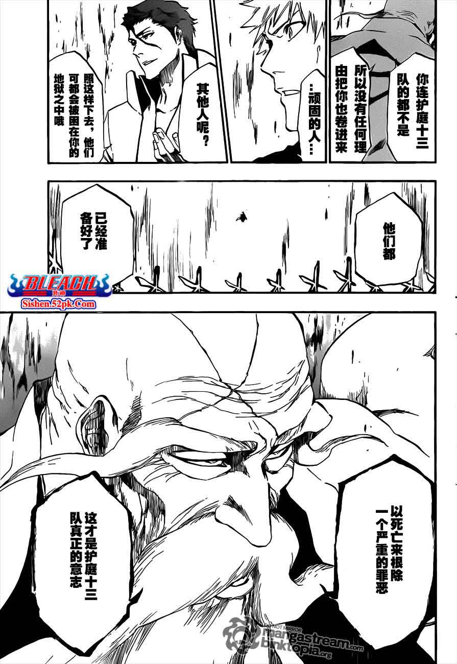 《死神》漫画最新章节第393话免费下拉式在线观看章节第【14】张图片