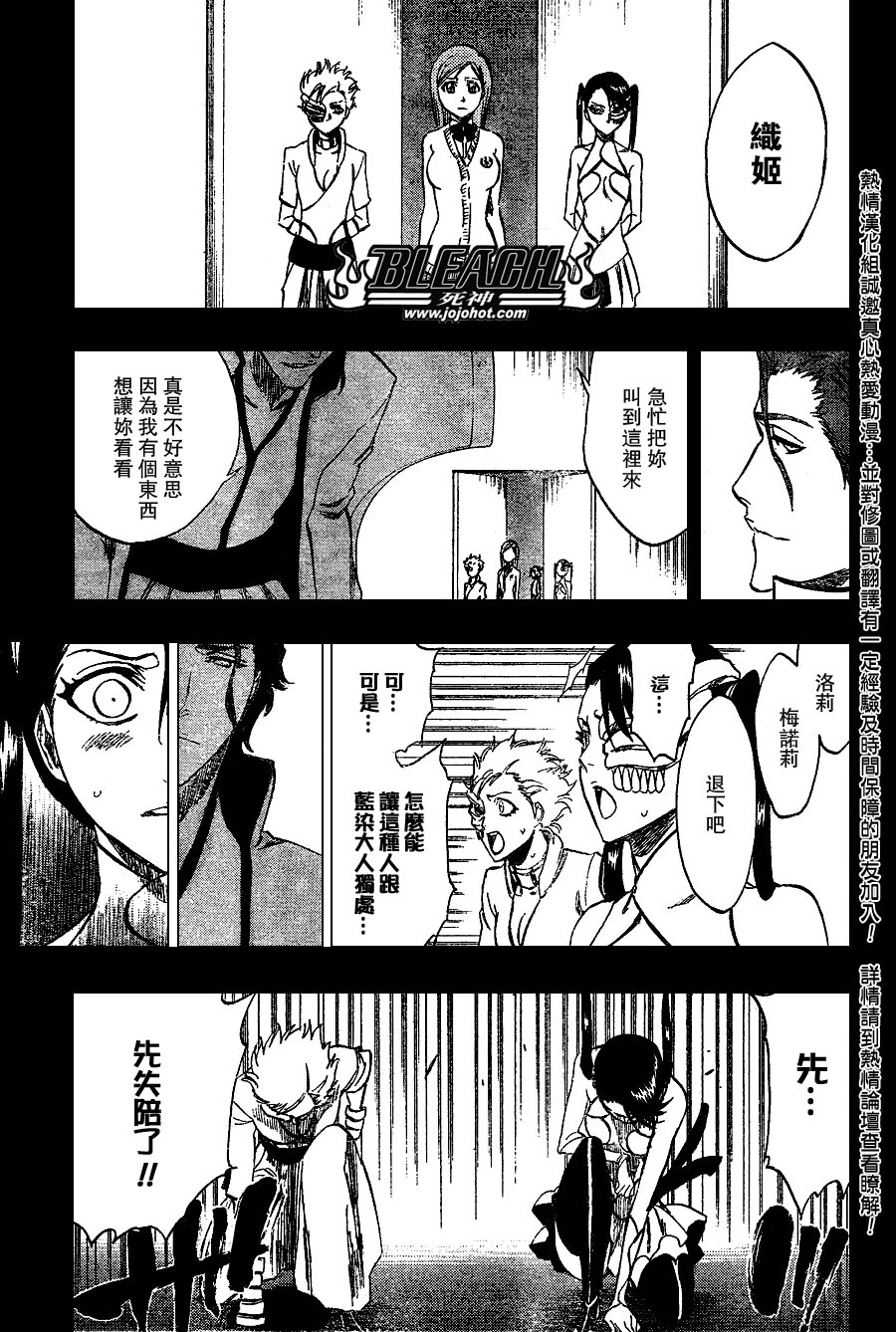 《死神》漫画最新章节第249话免费下拉式在线观看章节第【13】张图片