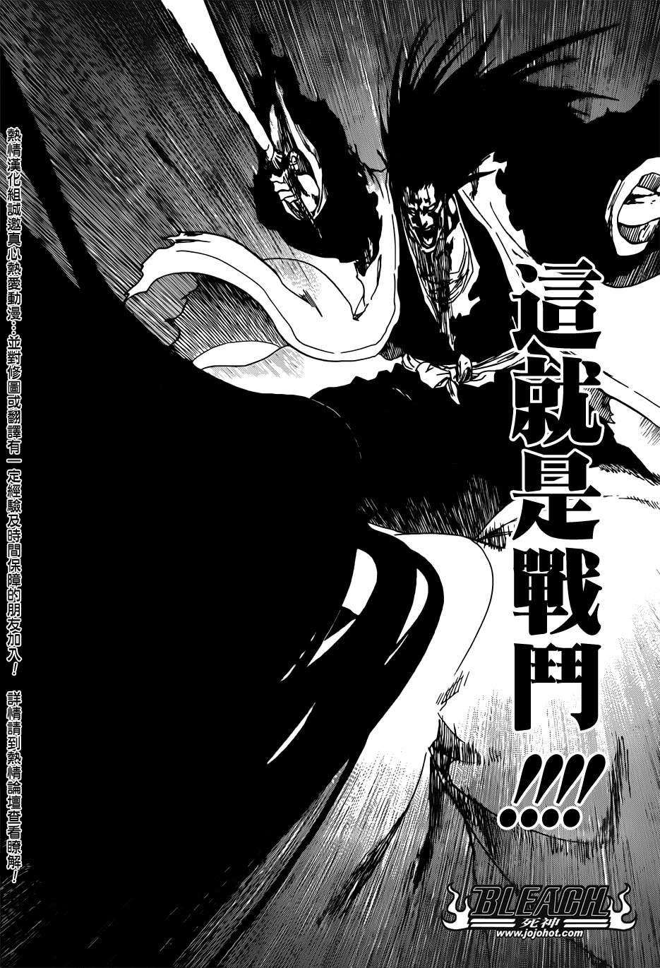 《死神》漫画最新章节第526话 The Battle免费下拉式在线观看章节第【10】张图片