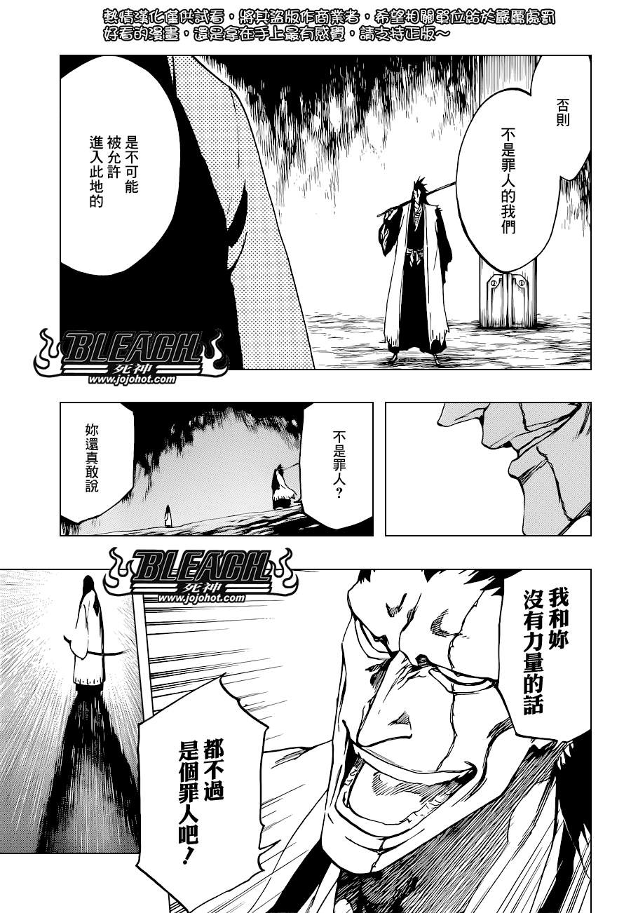 《死神》漫画最新章节第523话 Swords of Origin免费下拉式在线观看章节第【12】张图片