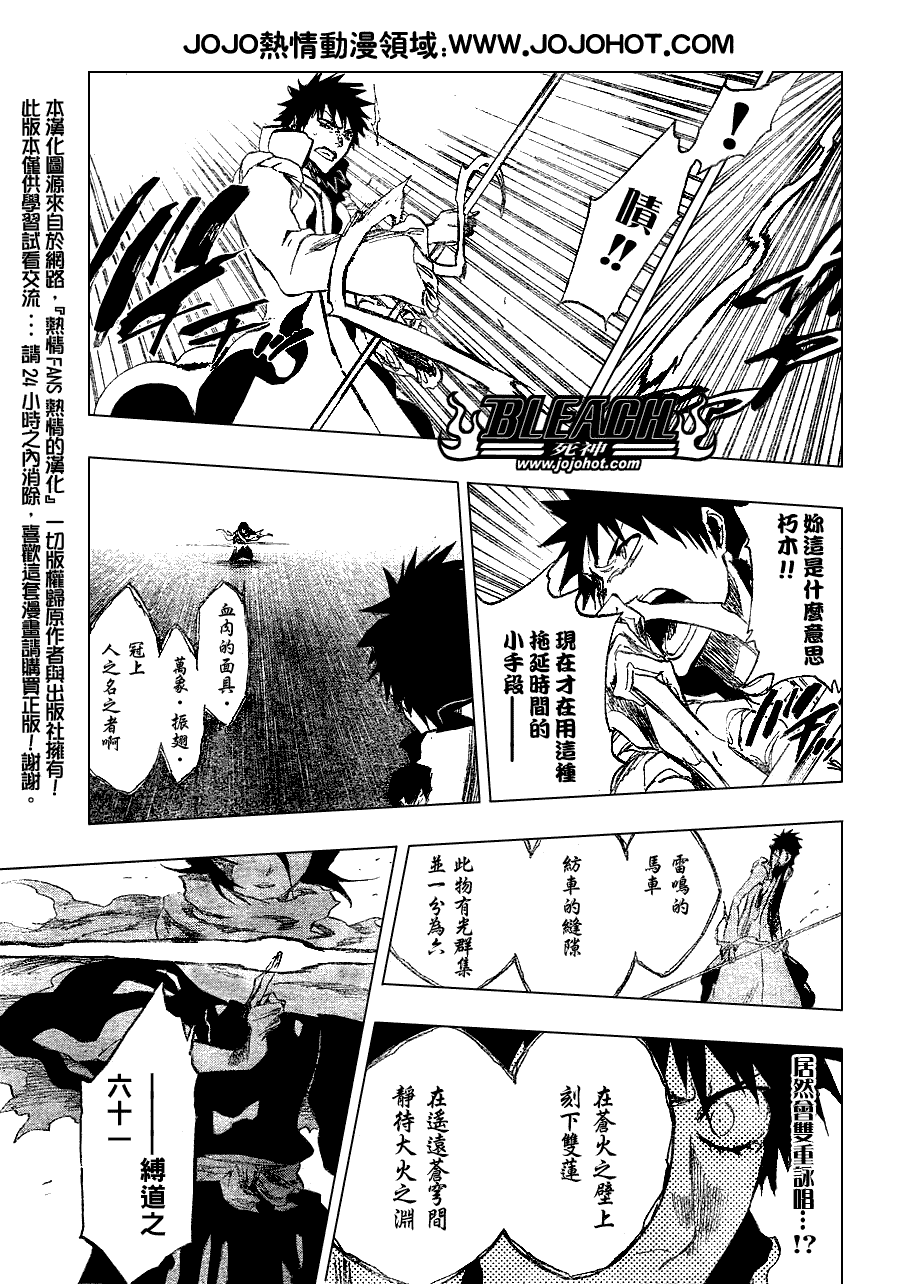 《死神》漫画最新章节第266话免费下拉式在线观看章节第【15】张图片