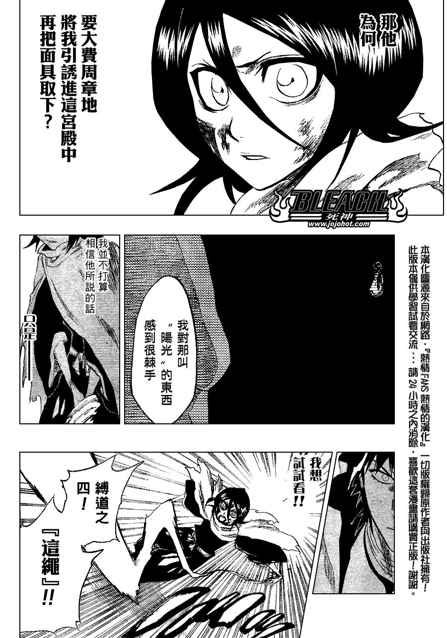 《死神》漫画最新章节第266话免费下拉式在线观看章节第【14】张图片