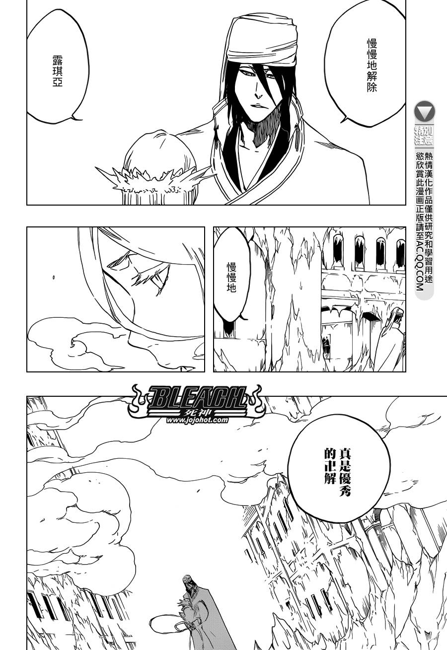 《死神》漫画最新章节第570话 Closer,closer免费下拉式在线观看章节第【8】张图片