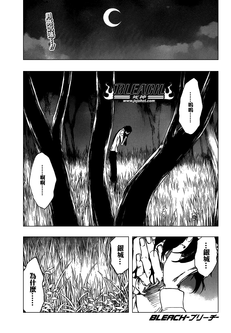 《死神》漫画最新章节第478话 THE LOST 3免费下拉式在线观看章节第【1】张图片