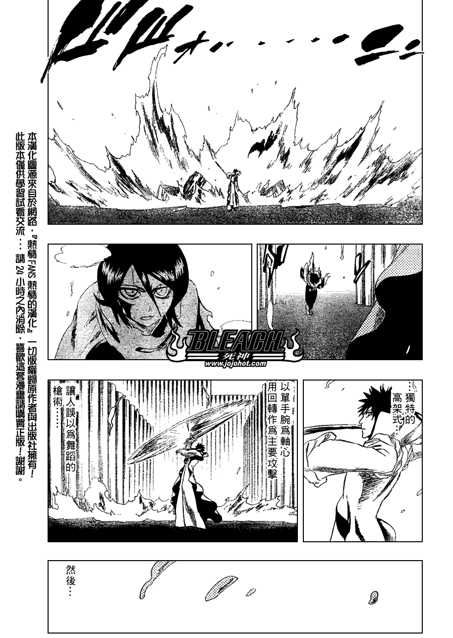 《死神》漫画最新章节第266话免费下拉式在线观看章节第【7】张图片