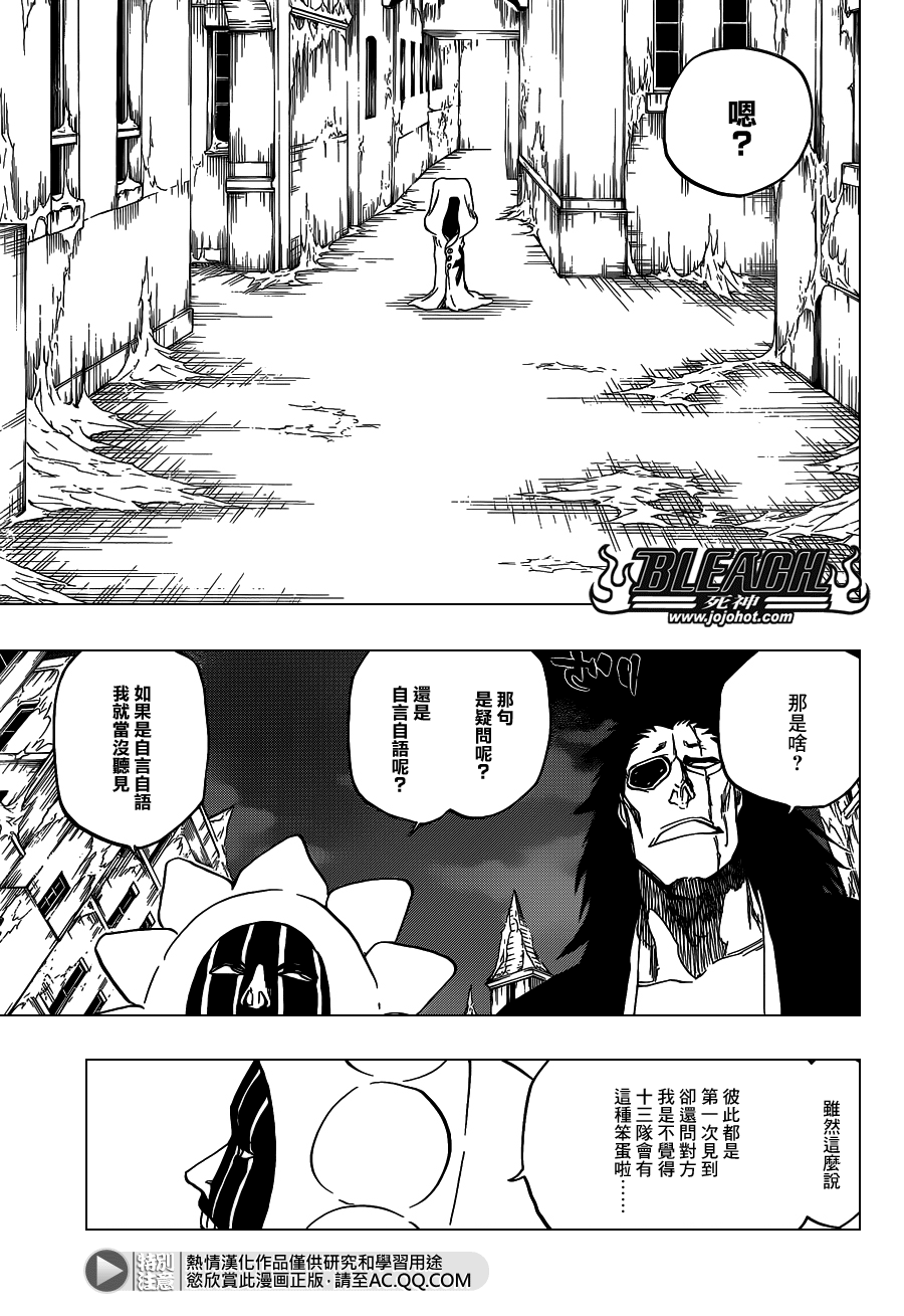 《死神》漫画最新章节第635话 Hooded Enigma免费下拉式在线观看章节第【13】张图片