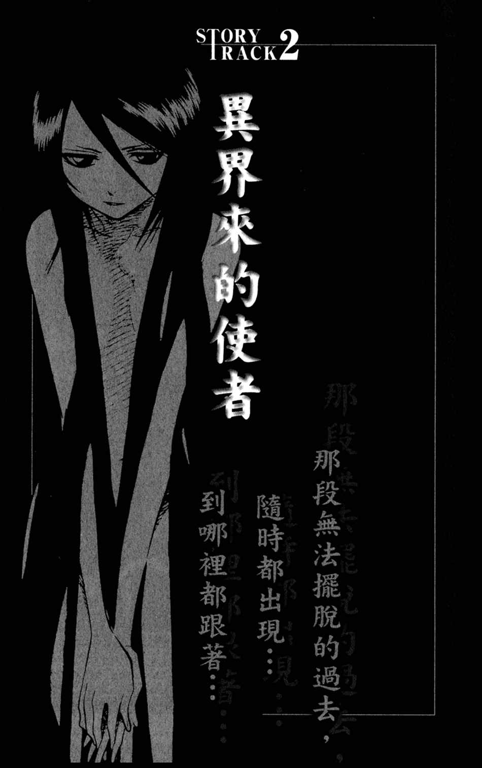 《死神》漫画最新章节设定集02免费下拉式在线观看章节第【1】张图片