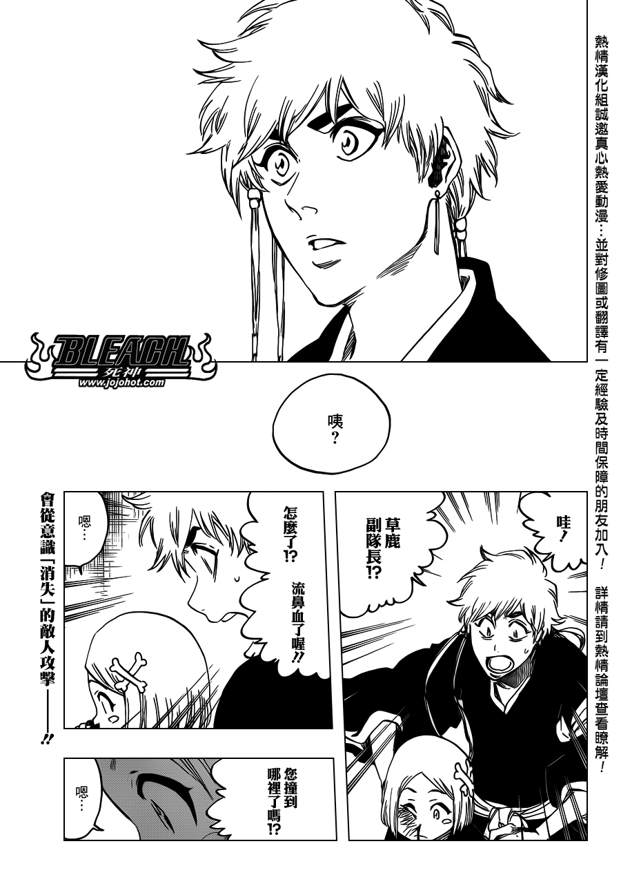 《死神》漫画最新章节第571话 a Devilish Perspective免费下拉式在线观看章节第【1】张图片