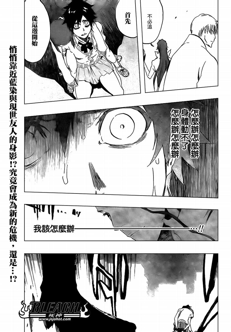 《死神》漫画最新章节第410话免费下拉式在线观看章节第【19】张图片