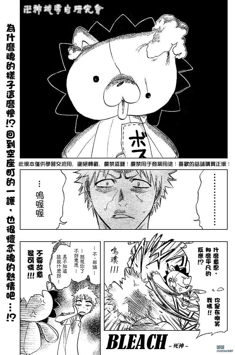 《死神》漫画最新章节第183话免费下拉式在线观看章节第【1】张图片