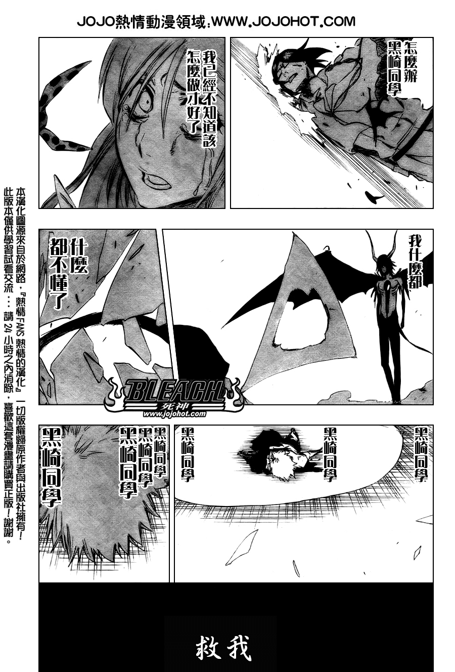 《死神》漫画最新章节第349话免费下拉式在线观看章节第【17】张图片