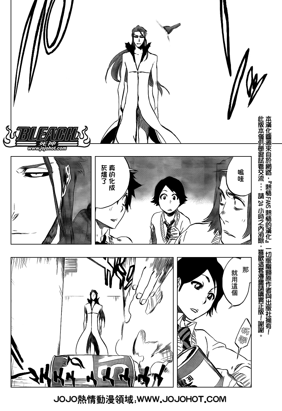 《死神》漫画最新章节第413话免费下拉式在线观看章节第【12】张图片