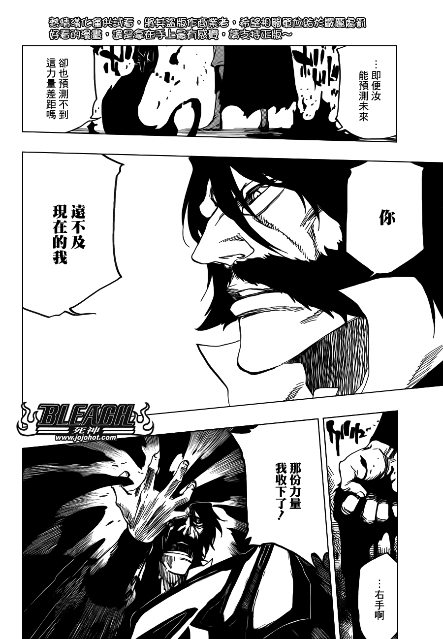 《死神》漫画最新章节第620话 Where Do You Stand免费下拉式在线观看章节第【14】张图片