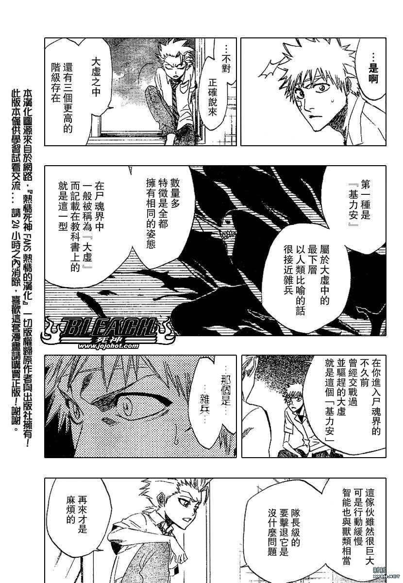 《死神》漫画最新章节第197话免费下拉式在线观看章节第【15】张图片