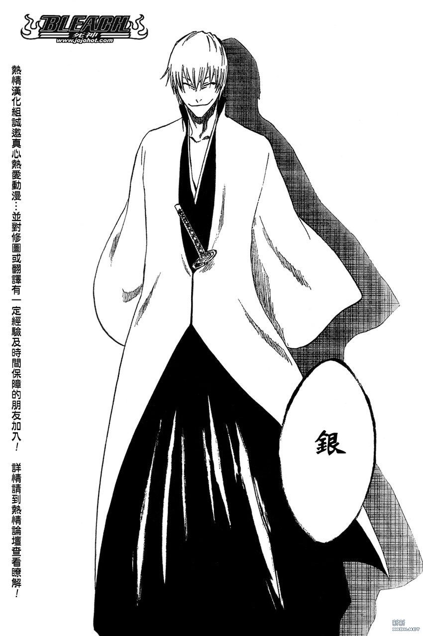 《死神》漫画最新章节第213话免费下拉式在线观看章节第【18】张图片