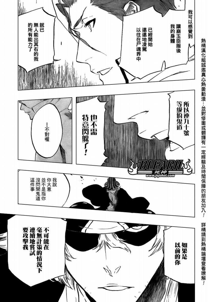 《死神》漫画最新章节第402话免费下拉式在线观看章节第【17】张图片