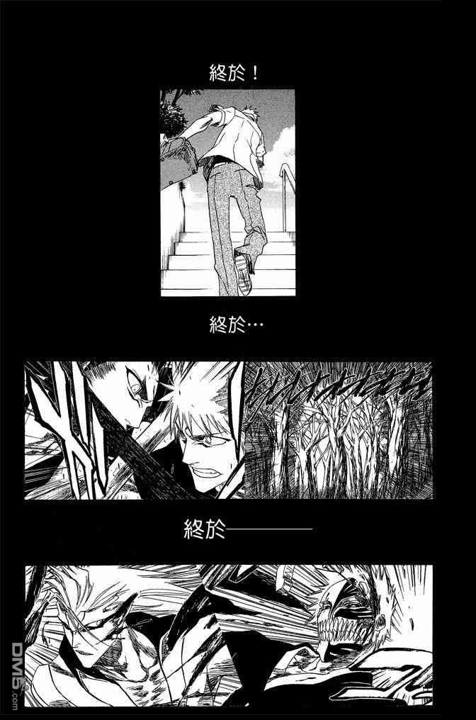 《死神》漫画最新章节第73卷免费下拉式在线观看章节第【165】张图片