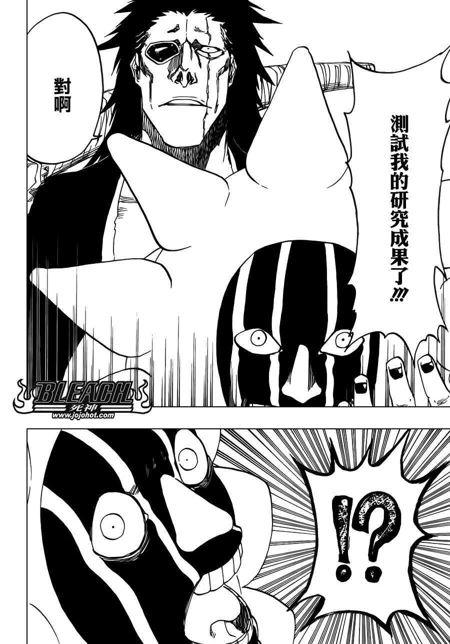 《死神》漫画最新章节第629话 Gate of the Sun免费下拉式在线观看章节第【8】张图片