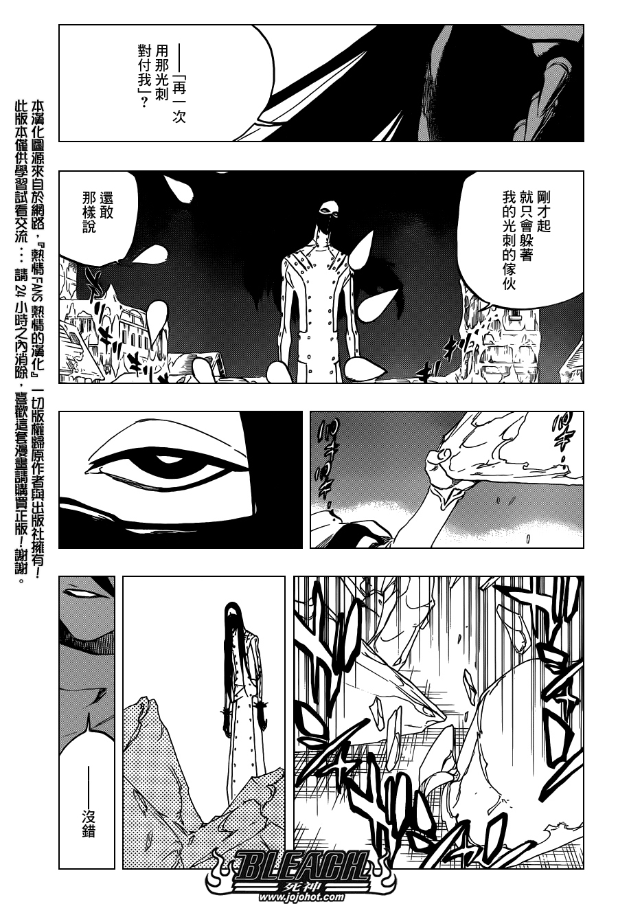 《死神》漫画最新章节第567话 Dance With Snowwhite免费下拉式在线观看章节第【5】张图片