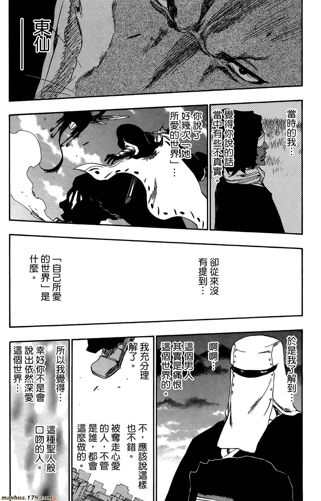 《死神》漫画最新章节第44卷免费下拉式在线观看章节第【176】张图片