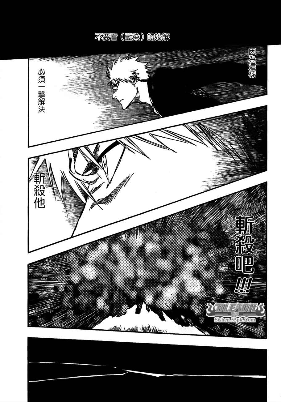 《死神》漫画最新章节第388话免费下拉式在线观看章节第【3】张图片