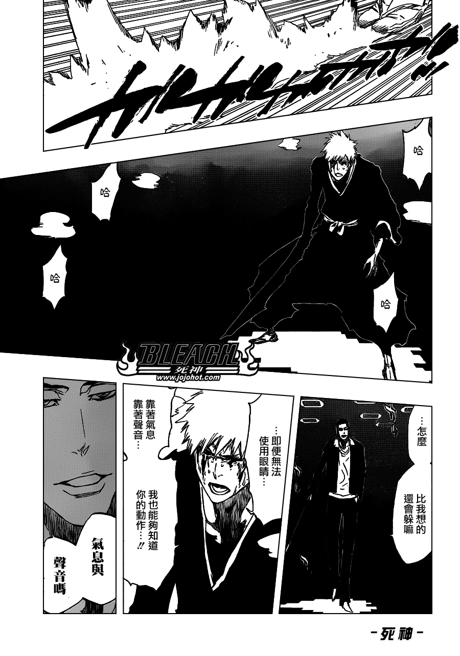 《死神》漫画最新章节第451话 Welcome to Our EXECUTION免费下拉式在线观看章节第【12】张图片