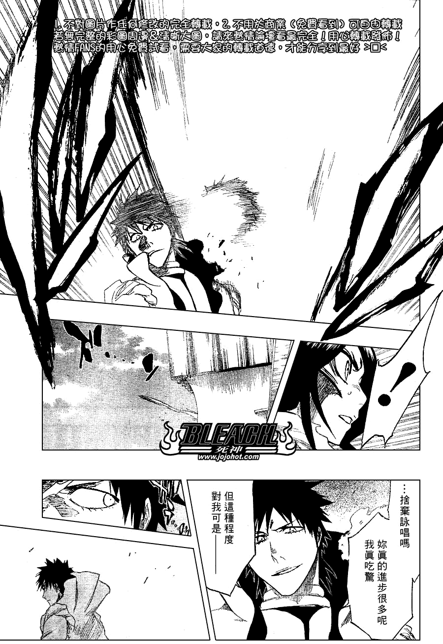 《死神》漫画最新章节第266话免费下拉式在线观看章节第【11】张图片