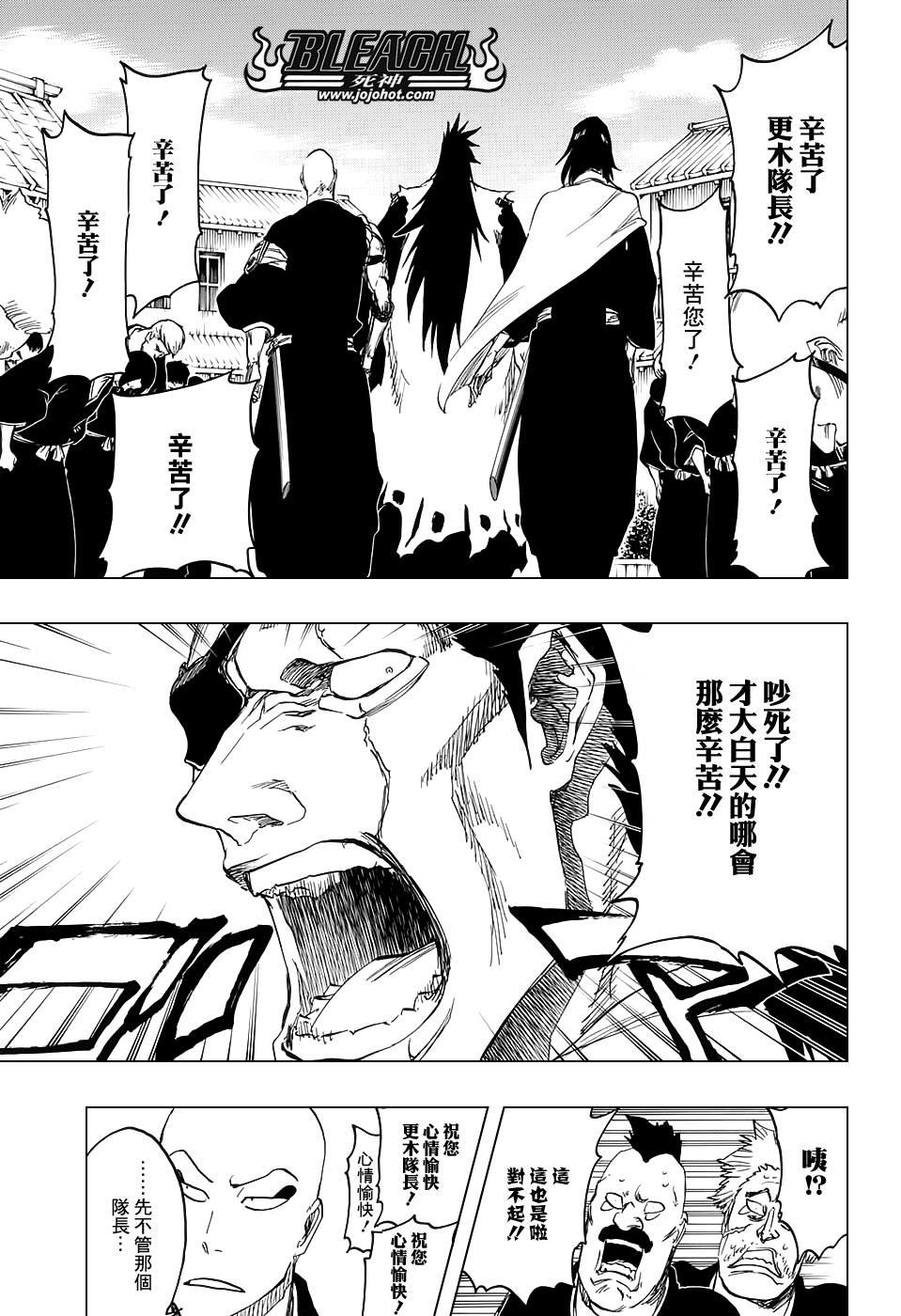 《死神》漫画最新章节第685话 完美的结局免费下拉式在线观看章节第【9】张图片