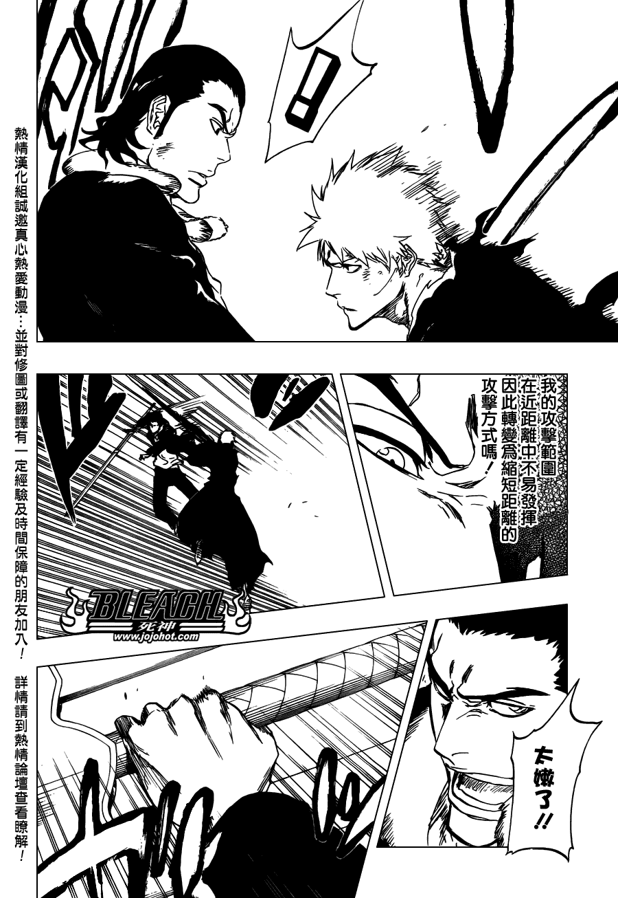 《死神》漫画最新章节第450话 Blind Solitude免费下拉式在线观看章节第【2】张图片