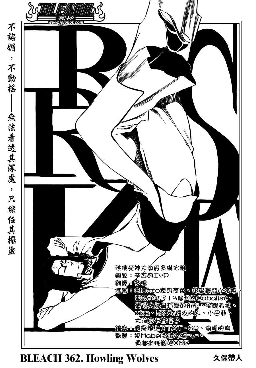 《死神》漫画最新章节第362话免费下拉式在线观看章节第【5】张图片