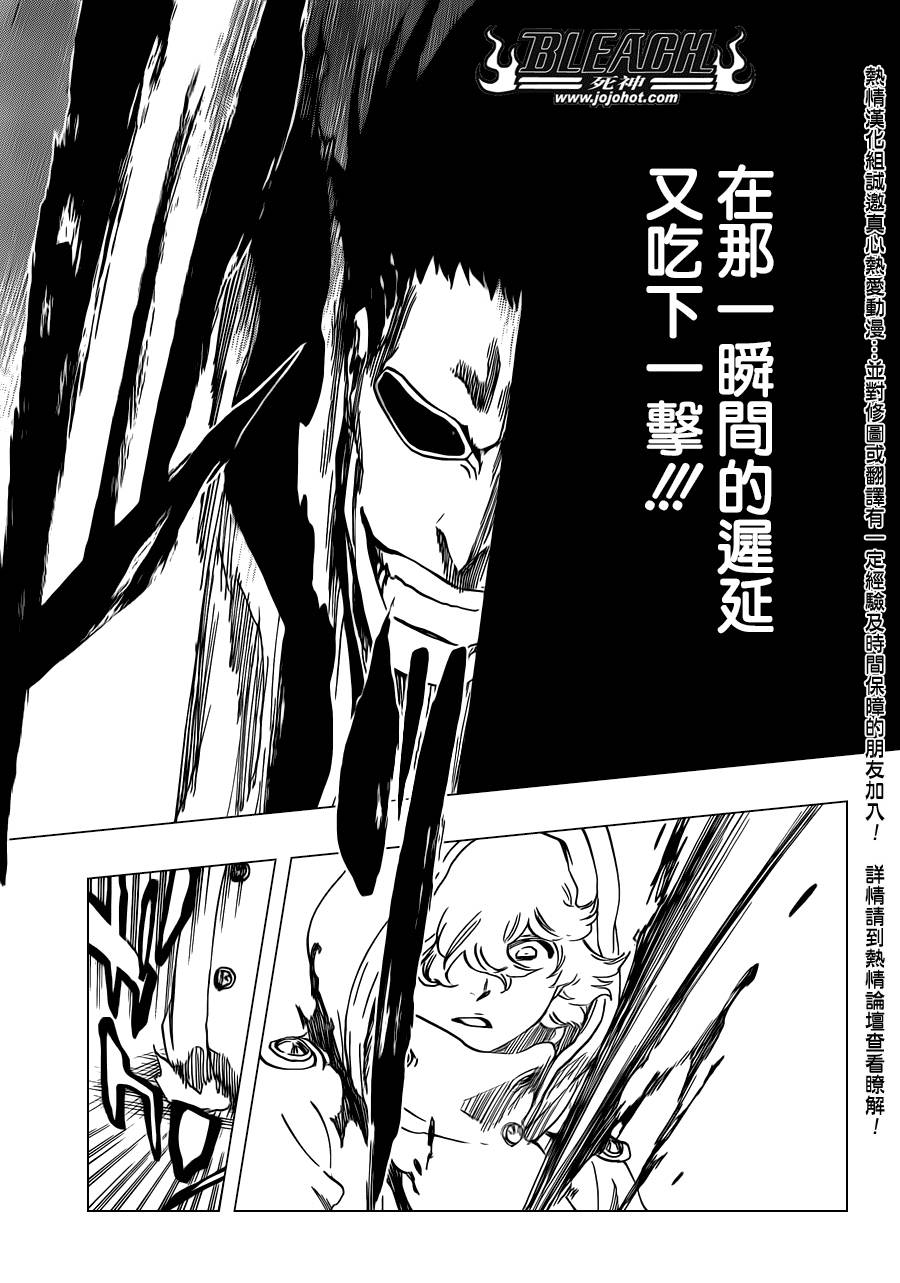 《死神》漫画最新章节第576话 THE KILLERS HIGH2免费下拉式在线观看章节第【11】张图片