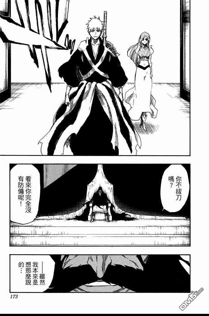 《死神》漫画最新章节第73卷免费下拉式在线观看章节第【173】张图片